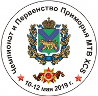 Открытый Чемпионат и Первенство приморского края МТВ ХСS (многодневная гонка) "К Дню Победы" Открытый Чемпионат и Первенство приморского края МТВ ХСS (многодневная гонка) "К Дню Победы"